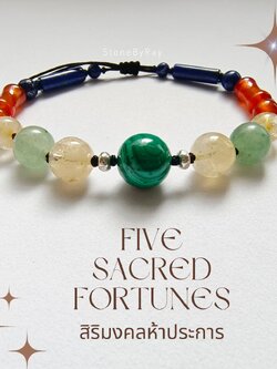 สร้อยข้อมือเชือกถักกับหิน5ชนิด