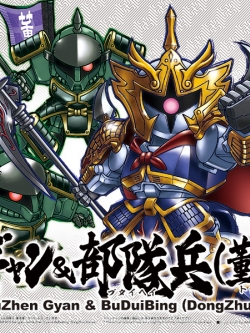 4549660240266 BB405 โฮจิ้น+ทหาร HuZhen Gyan & BuDuiBing (DongZhuo Forces) (SD) (Gundam Model Kits)1000yen