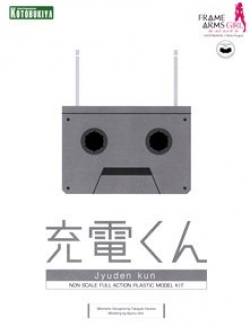 Frame Arms Girl Jyuden-kun 2500y