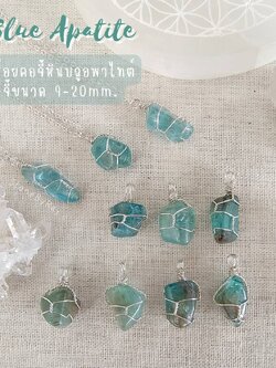 สร้อยคอจี้หินบลูอพาไทต์ Blue Apatite