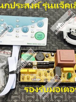 บอร์ดแปลงอเนกประสงค์ รุ่นแจ็คเสียบ XN-999 UNIVERSAL