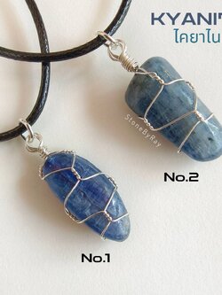 สร้อยคอเชือกจี้หินไคยาไนท์ Kyanite