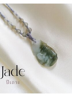 สร้อยคอเชือกถักจี้หินหยกแกะสลักปีเถาะ(Jade)
