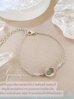 สร้อยข้อมือเงินหินอความารีน Aquamarine