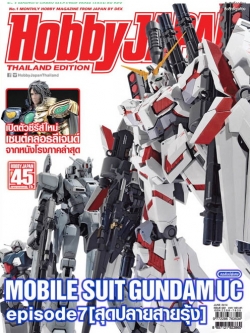 (เหลือ 1 ชิ้น รอเมล์ฉบับที่2 ยืนยัน ก่อนโอน) hobby japan ฮอบบี้ เจแปน 022