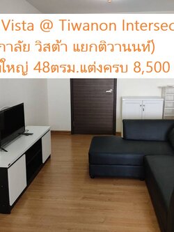 ให้เช่าห้องใหญ่เฟอร์ตกแต่งครบ MRT แยกติวานนท์