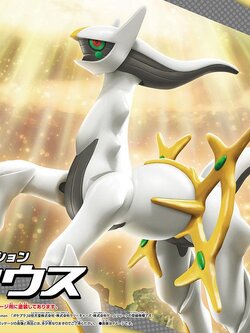Bandai 4573102633453 POKEMON PLAMO COLLECTION 51 SELECT SERIES ARCEUS