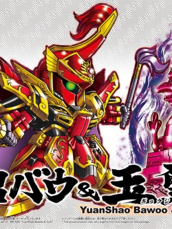 4549660240273 BB409 อ้วนเสียว YuanShao Bawoo &YuXi (SD) (Gundam Model Kits) 900yen