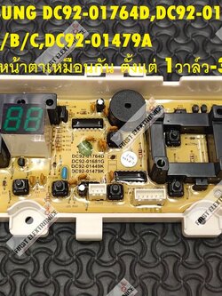 SAMSUNG DC92-01449K (ใช้ทดแทน) พาร์ท DC92-01449K, DC92-01479K ,DC92-01681Cรุ่น 6- 9 กิโลกรัม วาล์วเดี่ยว และรุ่นอื่นๆ