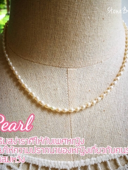 สร้อยคอไข่มุกสีขาว(Pearl)