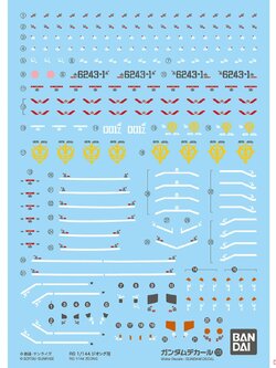4573102621641 GUNDAM DECAL131 RG 1/144 ZEONG