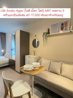 ห้องน่าอยู่ห้องครัวแยก MRT พระราม 9 Life Asoke Hype (ไลฟ์ อโศก ไฮป์) ให้เช่า