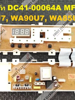 SAMSUNG DC41-00064A (ใช้ทดแทน) MFS-UE80NCC-T1 WA95U7,WA90U7,WA85U7,WA80U7