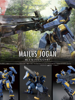 (เหลือ1ชิ้น) 4573102620200 HG 1/72 MAILES JOGAN