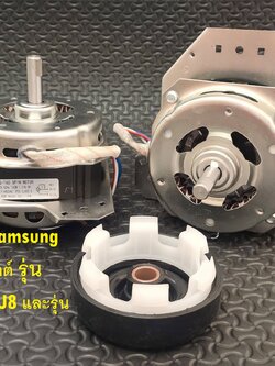 มอเตอร์ปั่นแห้ง Samsung (160W 12mm) ซิลยางปั่นแห้ง 14มิล (3ขา-ฐานคางหมู) - ซัมซุง-Samsung WT15J7 , WT16J8 และรุ่นอื่นๆ