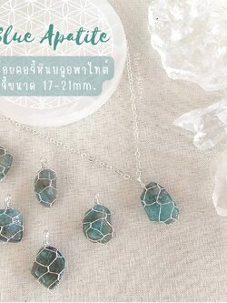 สร้อยคอจี้หินบลูอพาไทต์ Blue Apatite