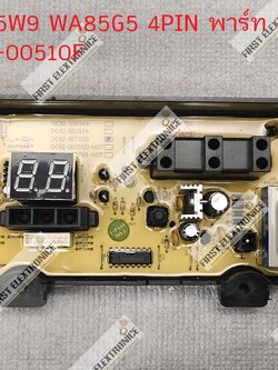 SAMSUNG DC92-00755 (ใช้ทดแทน) 4PIN พาร์ท DC92-00755F, DC92-00755C,DC92-00510F รุ่น WA95W9 WA85G5 และรุ่นอื่นๆ