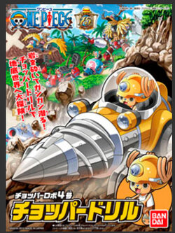 ใกล้เข้า 1-7 พย. 2026 รบกวนสั่งแยกกับสินค้ารายการอื่น ยกเว้นรายการที่เข้าวันเดียวกันครับ Bandai 4573102588937 chopper robot 04 Chopper Drill รถหัวสว่าน (Plastic model)