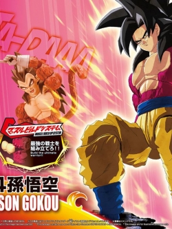 4549660144977 Figure-rise Standard Super Saiyan 4 Son Goku 2800yen (Plastic model)