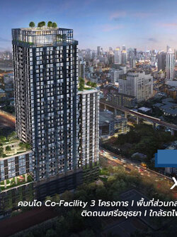 ❤️เอ็กซ์ที พญาไท ลดสูงสุดกว่า 1 ล้าน* ฟรีโอน และส่วนกลาง 1 ปี* ใกล้ BTS เพียง 2 สถานีถึงสยาม* ทำเลจุดศูนย์กลางคมนาคม ใกล้รถไฟฟ้า BTS ไม่กี่นาที สู่จุดขึ้นลงทางด่วน หรือจะไปสนามบินก็มี AIRPORT RAIL LINK ใกล้ย่านเศรษฐกิจ แหล่งรวมออฟฟ