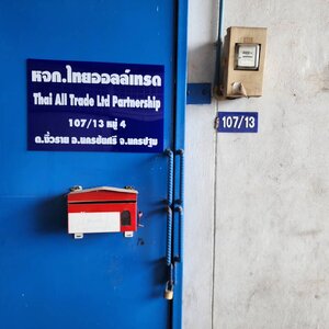 ร้านThai All Trade Limited Partnership