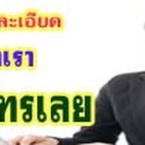 รถเฮี๊ยบรับจ้างโทร 092-8397656กรุงเกษม กรุงเทพกรีฑา เตาปูน