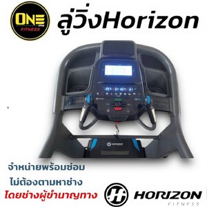 Horizon Fitness