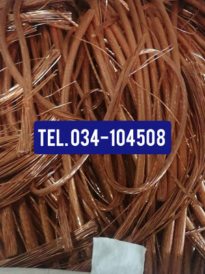 copper wire scrap