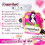 บ้านแสงจันทร์ (เสน่ห์นาง) ผลิตภัณฑ์เสริมอาหารสำหรับสตรี