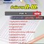 แนวข้อสอบ กพ ภาค ก 2568 ใหม่ล่าสุด [พร้อมเฉลย]
