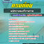 แนวข้อสอบพนักงานแผนที่ภาพถ่าย กรมที่ดิน ((ล่าสุดปี 2566-2567))
