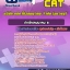 แนวข้อสอบช่างโทรคมนาคม 3 กสท โทรคมนาคม CAT 2568 [พร้อมเฉลย]