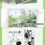 [เต้ามู่] บันทึกจอมโจรแห่งสุสาน: นิยายภาษาจีน 雨村笔记 (บันทึกหมู่บ้านฝน) เล่ม 3