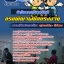 แนวข้อสอบนักวิชาการเงินและบัญชี กรมพัฒาฝีมือแรงงาน [พร้อมเฉลย]