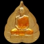 เหรียญใบโพธิ์ หลวงพ่อคูณ วัดบ้านไร่ จ.นครราชสีมา รุ่นสุขในหัวใจเพื่อช่วยครูชายแดนใต้ เนื้อกระไหล่ทองลงยา ปี ๒๕๕๗