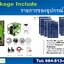 Surface Solar Pump 1,500Watt ปั้มหอยโขงโซล่าเซลล์ขนาด 1,500วัตต์