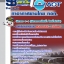 แนวข้อสอบ ทอท วิศวกร 3-4 (วิศวกรรมไฟฟ้ากำลัง) ท่าอากาศยานไทย AOT 2568