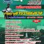 แนวข้อสอบพนักงานสอบสวน สำนักงานตำรวจแห่งชาติ 2568 [พร้อมเฉลย]