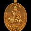 เหรียญเจ้าคุณเสงี่ยม วัดสุวรรณเจดีย์ จ.อยุธยา รุ่นกฐิน ๕๕ ปี ๒๕๕๕ องค์ที่ ๓