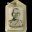 รูปถ่ายหลังตะกรุด พระครูวินยาภินันท์(หวัง) วัดพระประโทณเจดีย์ จ.นครปฐม