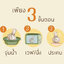 ภูมิพฤกษา ลูกประคบสมุนไพรไทย บรรเทาอาการปวดเมื่อยกล้ามเนื้อ (50 กรัม)