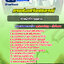 แนวข้อสอบเจ้าหน้าที่การตลาด กรมส่งเสริมสหกรณ์ ปีล่าสุด 2565 [พร้อมเฉลย]
