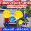 บริการทำสัญญานอกสถานที่ การันตีผลอนุมัติ ไฟแนนซ์เราไม่เช็คเครดิตบูโร