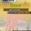 แนวข้อสอบพนักงานการกลั่น ไทยออยล์ [ล่าสุด]