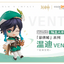 [Genshin] Nendoroid เวนติ
