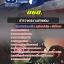 แนวข้อสอบตำรวจตระเวนชายแดน ตชด. [ล่าสุดปี 2566-2567]
