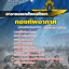แนวข้อสอบอาจารย์เอกสังคมศึกษา กองทัพอากาศ ใหม่ล่าสุด 2568 [พร้อมเฉลย]