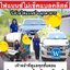 มีรถ ผ่อนอยู่ก็กู้ได้ ปิดบัญชี ย้ายไฟแนนซ์ใหม่ ไม่เช็คเครดิต การันตีผล
