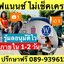 รีวิวลูกค้า ที่ใช้บริการรีไฟแนนซ์ วีชัวร์ลีสซิ่ง ไฟแนนซ์ไม่เช็คเครดิต
