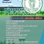 แนวข้อสอบพนักงานสถานที่ สำนักสิ่งแวดล้อม NEW